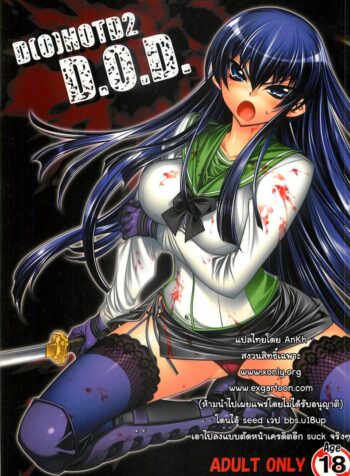 หนีตายไปซั่มในวัด (C74) [Kashiwa-ya (Hiyo Hiyo)] High School Of The Dead (2)
