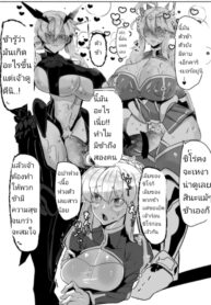 หนีผัวมาเจอตัวเอง | [Mr.way] Artoria ga Artoria o Okasu Futanari Les Sex (Fate/Grand Order)
