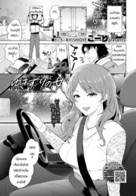 หนีออกจากบ้านมาเจอของดี [Kohri] Yuki zuri no onna