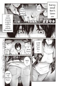 หนีออกจากบ้านเป็นเหตุ [Oosaki] Hirotte, sutete