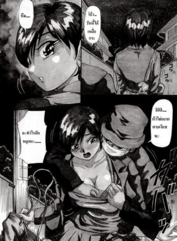 หนีเสือปะจรเข้ [Yukimino Yukio] Our Secret 2 (2)