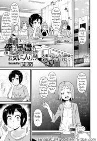 หนีแทบตาย สุดท้ายก็ยอม | [Akatsuki Katsuie] Ore wa Aniki no Okiniiri!? | I’m Big-Bro’s Favorite!? (Comic LO 2016-11) (2)