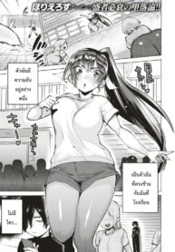 หนี้ไม่สน คนอยากโดน [Horieros] Kaguya-sama’s Secret (COMIC X-EROS #75)