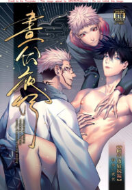 หนึ่งควยไม่เคยพอ | [Tsaosu] Zhou Fu Ye Xing (Jujutsu Kaisen)