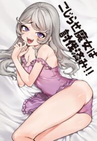 หนุ่ม AV กับสาวแม่มดที่ต่างโลก [Kanimura Hanten (Kanimura Ebio)] Kojirase Majo o Toubatsuzumi (2)