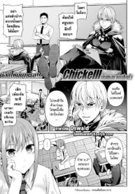 หนุ่มทิพย์พิชิตมาร [Chicke III] Houkago Devil Devil