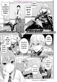 หนุ่มทิพย์พิชิตมาร | [ChickeIII] Hougako Devil-Devil