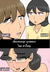 หนุ่มน้อยหน้าใส ถูกสาวใหญ่ขืนใจ | [Penchapen] Busaiku Dakedo Karadaha Eroi Jukujo ni Netorareta Kareshi | Boyfriend Was Snatched by an Unattractive Older Woman with a Sexy Body