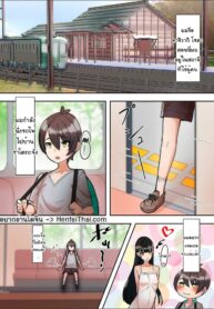 หนุ่มน้อยโดนสาวสวยลงโทษบนรถไฟ | [UC] Oshioki Densha no Bijinzuma | Beautiful Wife on the Punishment Train (COMIC Kuriberon DUMA 2021-12 Vol. 31) (2)