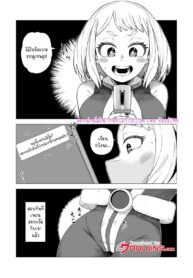 หนุ่มพลังม้า 12 – อุรารากะ | [Oekaki Kaki] Teisou Gyakuten Mono Ochako no Baai | Inverted Morality Hero Academia ~ Ochako’s Case (Boku no Hero Academia)