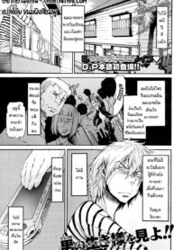 หนุ่มรักงานกับสาวร่านรัก | [D.P] NEET na Kanojo | NEET Girlfriend (COMIC HOTMiLK 2008-08)