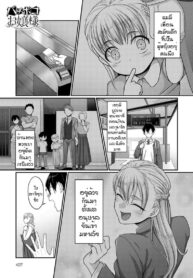 หนุ่มเคร่งขรึมกับสาวนักเจาะ [Yamamoto Zenzen] Bachi boko ojousama (2)