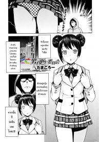หนุ่มเวอร์จิ้นกับสาวปริศนา [Tamagoro] Danshi Kousei Iinkai Young Men Rehabilitation Committee (COMIC Penguin Club Sanzokuban 2016-01)