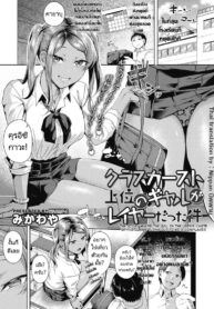 หนุ่มโอตาคุกับสาวแกลนักคอสเพลย์ [Mikawaya] Class Caste Joui no Gal ga Layer Datta Ken | The Story Where the Gal in the Upper Caste of the Class Turns Out To Be a Cosplayer (COMIC Megastore Alpha 2019-07)