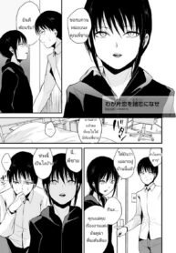 หนูกับพี่ชาย | [locon] Waga Katakoi o Morogoi ni nase (Tamato Nadeshiko)