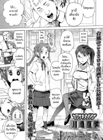 หนูจะตั้งใจเรียนค่ะ [Kawasaki Tadataka] Keisan Suru Made Mo Nai | I Won’t Even Try To Calculate It