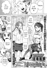 หนูจะตั้งใจเรียนค่ะ [Kawasaki Tadataka] Keisan Suru Made Mo Nai | I Won’t Even Try To Calculate It (2)