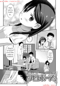 หนูจะเป็นเด็กลามกเพื่อพี่จ๋า | [Saba Satoru] Propose (Tekiseiki)