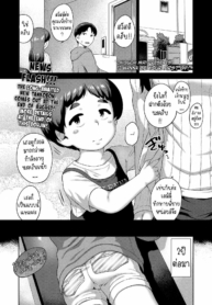 หนูจะเป็นแฟนให้พี่ชายเอง [Chiguchi Miri] Saisho no Kanojo Ni Naritakatta I Wanna be Your First GF!