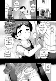 หนูจะเป็นแฟนให้พี่ชายเอง [Chiguchi Miri] Saisho no Kanojo Ni Naritakatta | I Wanna be Your First GF!