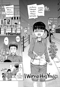 หนูชอบรุ่นพี่นะคะ [Hamao] Dakishimetai | I Wanna Hug You!