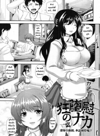หนูทดลองยา [Kazuhiro] Kyoudai no Naka (COMIC Tenma 2011-12) (2)