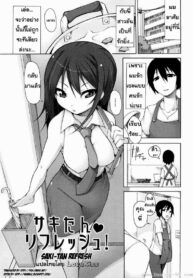 หนูน้อยซากิตัน [Syatikamaboko] Saki-tan Refresh (2)