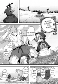 หนูน้อยหมวกแดง กับหมาป่า | [Ro] Ookami to Akazukin | Little Red Riding Hood, and The Wolf (Comic Anthology QooPA Vol. 6) (2)