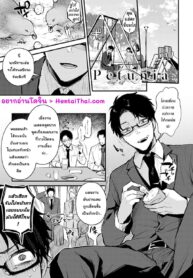 หนูปลอบใจให้เอาไหม | [Danimaru] Petunia (COMIC Anthurium 2023-02)