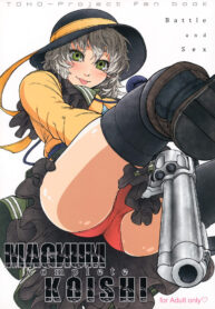 หนูรักพี่ | (C83) [UNKNOWN (Imizu)] MAGNUM KOISHI -COMPLETE- (Touhou Project)