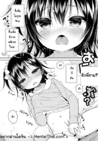 หนูรักพี่จ๋าเพียงคนเดียว | [Usashiro Mani] Onii Love? | Big-Brother Love? (Punitto Complex)