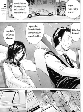 หนูอยากช่วยคุณพ่อ [Chiyou Yoyuchi] Shanai wa Inbina Kaori | The Lewd Scent in the Car (COMIC MUJIN 2012-03) 1 (2)