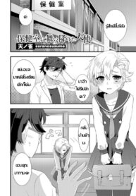 หนูอยากเสร็จ จารย์ช่วยที [Soranosuzume] Hoken-shitsu ni maiorita tenshi (Gekkan Web Otoko no Ko-llection! S Vol.06)