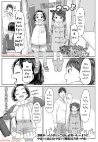 หนูอยากได้เงินปีใหม่ | [Satuyo] Neteru Aida ni Ecchi Shite | Sleeping Schoolgirl Prostitution (COMIC LO 2019-04)