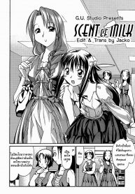 หนูเป็นผู้ชายนะคะ [Masahiro Itosugi] A Wish of My Sister Ch.8 – Scent of Milk (2)