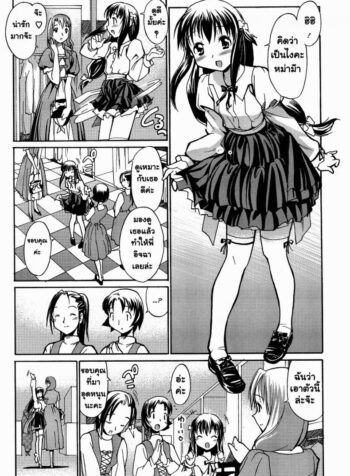 หนูเป็นผู้ชายนะคะ [Masahiro Itosugi] A Wish of My Sister Ch.8 – Scent of Milk