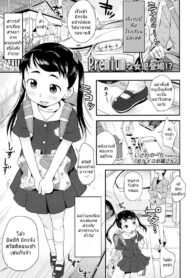 หนูเป็นเด็กไม่ดีไปซะแล้ว [Isawa Nohri] Okeiko Ojou-san | A Proper Young-Lady (Comic LO 2016-03)