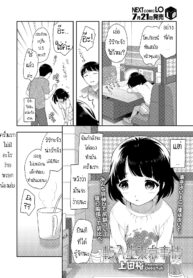หนูเพิ่งมารับงานค่ะ | [Ueda Yuu] Tennyuusei Tokyo Jijou | Transfer student Tokyo circumstances (COMIC LO 2020-08)