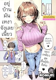 หนูเหงาจังเลยเนี้ยว | [ROMUPI] 寂しかったにゃん (COMIC 失楽天 2026年2月号)