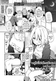 หนูไม่ใช่เด็กแล้วนะ ! [Airandou] Imouto wa Muzukashii Otoshigoro | My Sister is at That Age (2)