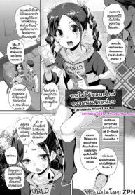 หนูไม่ได้ชอบเซ็กส์ขนาดนั้นสักหน่อย | [Maeshima Ryou] Sex toka Suki ni Naranaishi (Kimi wa Oji-san to Sex suru Tame ni Umarete kitan da yo – OUR SEX IS OUR DESTINY)