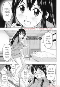 หน่มน้มที่รัก | [Asuhiro] Koiiro Oppai (2)