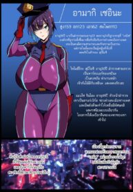 หน่วยตำรวจร่านสวาท | [Takeda Hiromitsu] Junior Geeky Poilice Zenpen