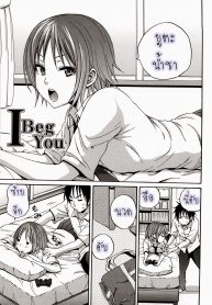 หน้าที่ของคนใช้ | [Coelacanth] I Beg You (COMIC Megamilk 2010-10 Vol. 04)