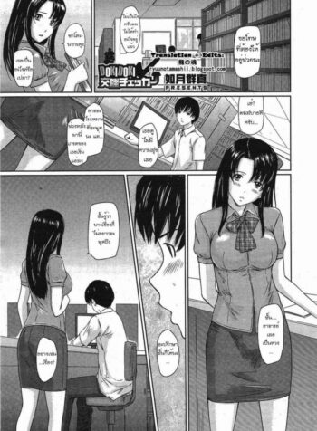หน้าที่ของผู้ช่วยอาจารย์ [Kisaragi Gunma] Doki Doki Kousai Checker