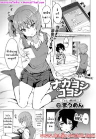หน้าที่ของพี่สาว | [Maumen] Nakayoshi Koyoshi (COMIC BAVEL 2017-09) (2)