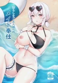หน้าที่ของเมด [Megami complex (Kätzchen)] Hokorashiki Goshujin-sama e no Maid Houshi A Maid’s Duty