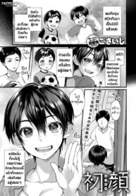 หน้าที่ไม่เคยเห็นของเธอ [Gosaiji] Hatsugao (2)