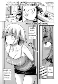 หน้าประถม นมมหาลัย [Noise] Jiyuu de Kimama na Ore no Imouto _ My Carefree Little Sister (COMIC LO 2016-03)