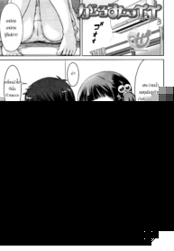 หน้าร้อน [Misao.] Girl Meets TT